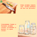 Консервация 3