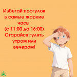 Тепловой удар_4