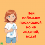 Тепловой удар_3