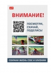 2 QR-код на видео