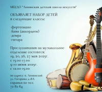 объявление