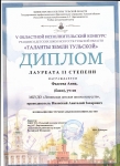 Фадеева