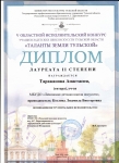 Тараканова