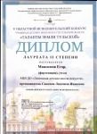 Максимов