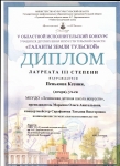 Пенькова