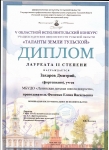 Захаров