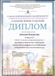 Давыдова