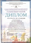 ансамбль домристов