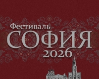 София (1)