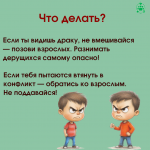 Конфликты_2