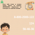 карточка_суицид_1