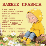 клещи 3