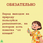 клещи 2