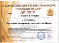 Лаур 1 стДевичник