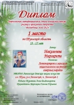 Никульчева Маргарита_page-0001