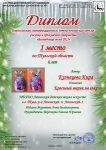 Кузнецова Кира_page-0001