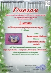 1   Антимонов Родион_page-0001