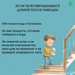 паводок 4 (1)