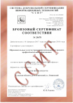 сертификат ЛДШИ