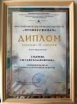 1792752400788