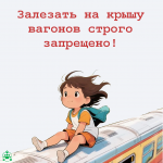 поезда 5