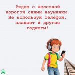 поезда 2
