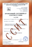 МуратоваАВ сертификат